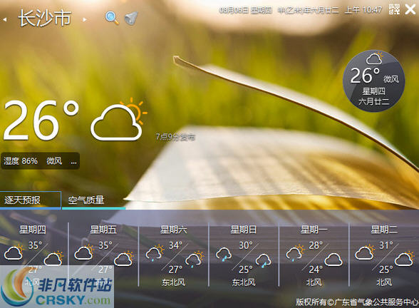 停课铃 v0.8.4.10