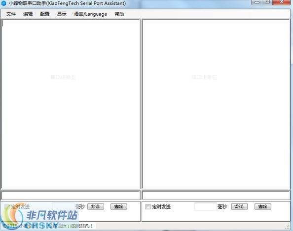 小蜂物联串口助手 v1.3