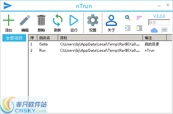ntrun v3.0.8