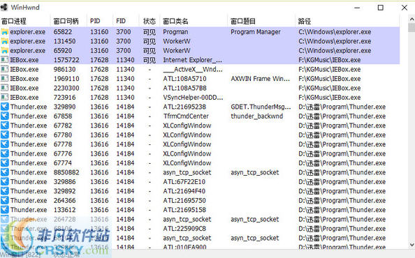winhwnd(窗口分析工具) v1.0.0.9