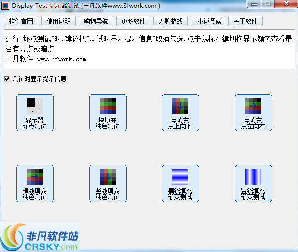 Display-Test v2.22