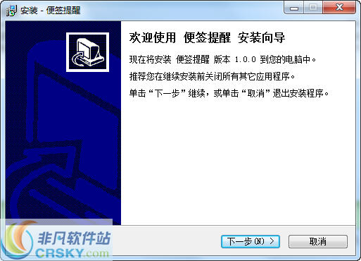 方方格子便签提醒 v1.0.4