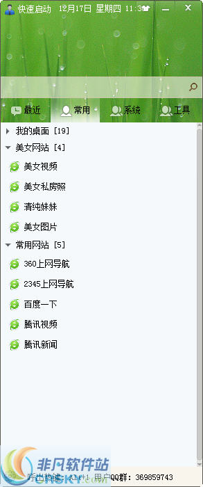 快速启动 v3.4