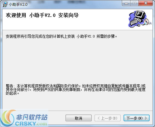 小助手 v4.6