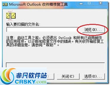 scanpst.exe v2.49