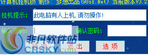计算机挂机锁 v3.5