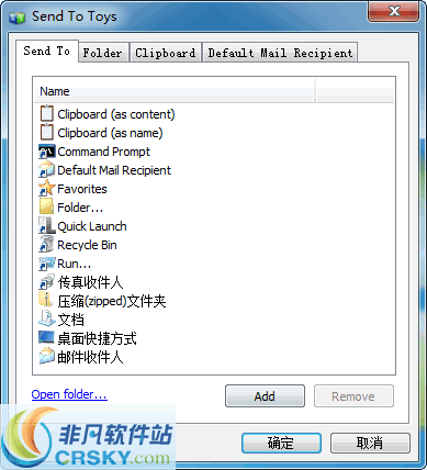 Send To Toys v2.75