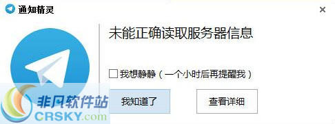 通知精灵 v1.6