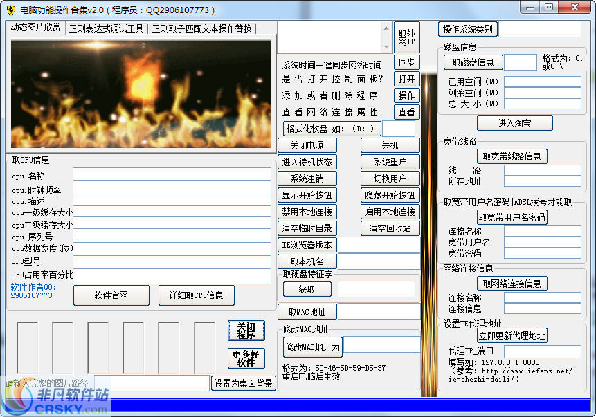 压力山大电脑功能操作合集 v2.3