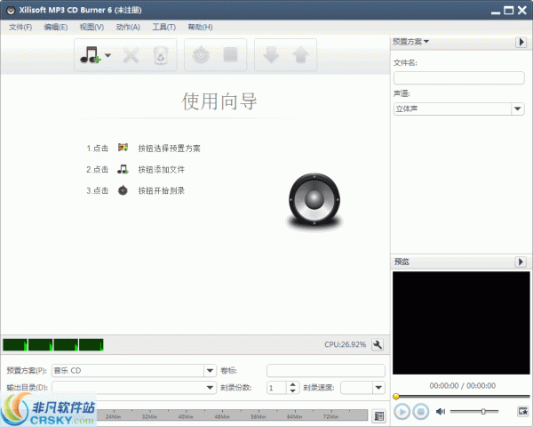 Xilisoft MP3 CD burner v6.5.0.20170214