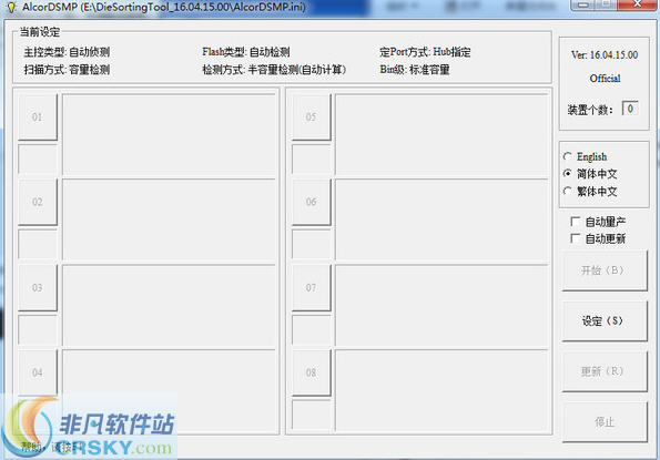 AlcorDSMP(安国u盘测试工具) v16.06.15.5
