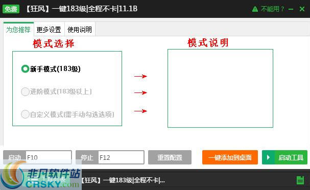 定时休息 v1.4