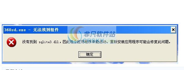 sqlite3.dll v2.6