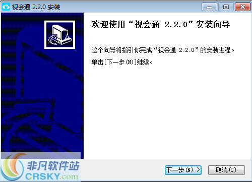 视会通 v2.2.3