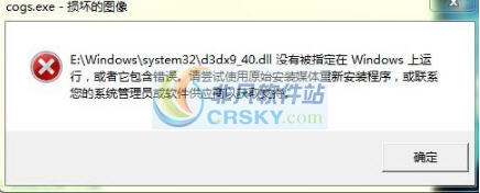 d3dx9_40.dll v2.5