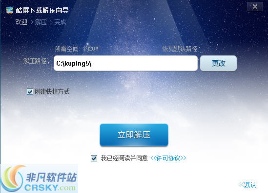 酷屏5 v5.0.1.5