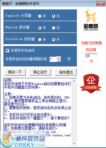 键盘灯 v1.3