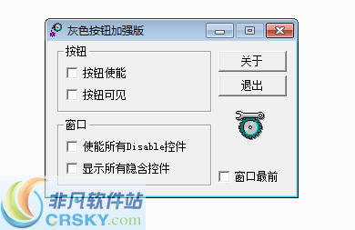 灰色按钮 v1.7