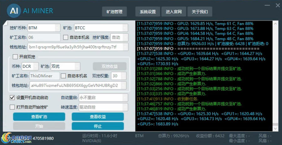 AIMiner v4.4