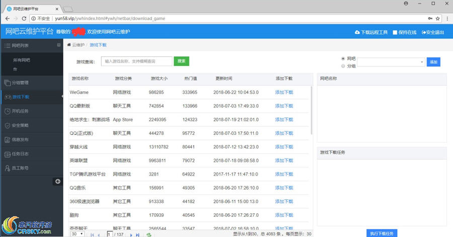 云无盘 v6.3.0.6