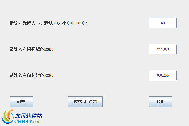 鼠标点击特效 v1.4