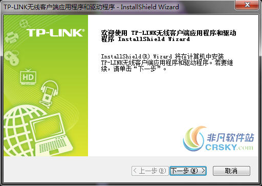 TL-WN823N无线网卡驱动 v1.12