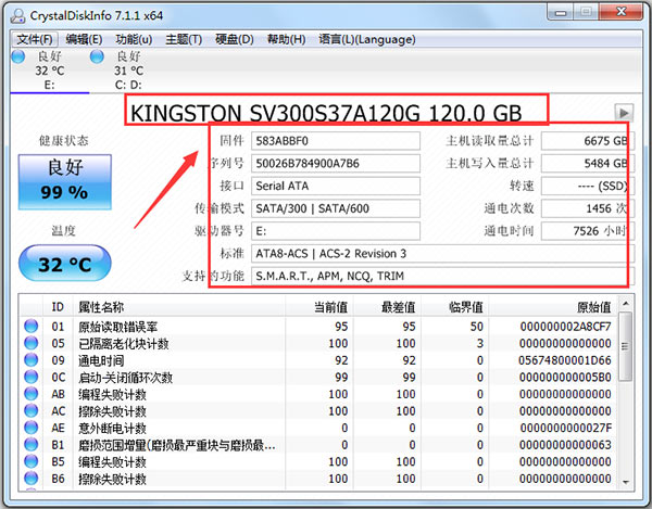 硬盘信息检测工具 v8.6.6