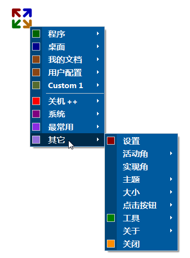 Start Everywhere(开始菜单编辑工具) v1.2.1.6