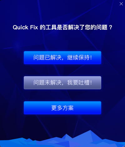 联想Win10预装应用安装卸载工具 v1.0.5