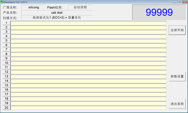 金存ud6809量产工具(Manufacture Tool) v1.9.7.6