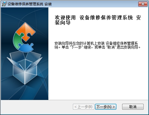 云科设备维修保养管理系统 v7.8