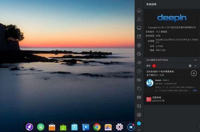 Deepin系统V20(1001)公测版 v1.23