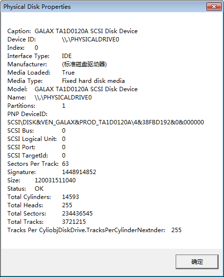 Physical Disk Properties(驱动器检测工具) v1.3