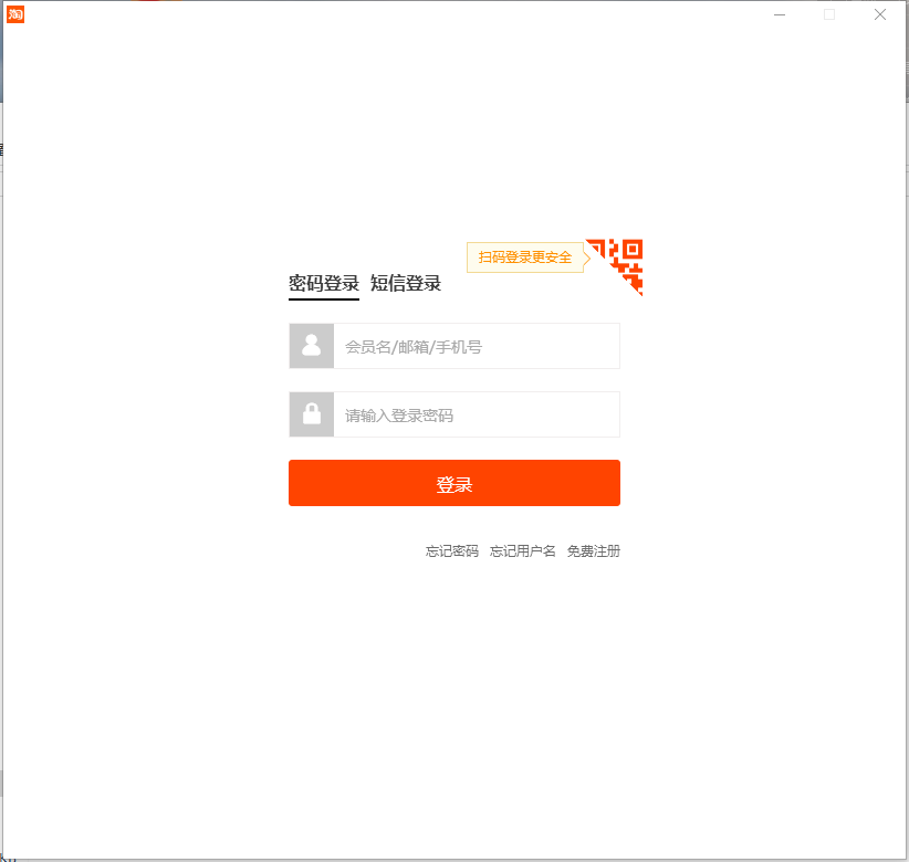 实时直播间弹幕旺旺采集 v2.8