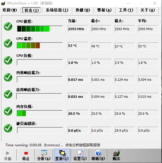 WhySoSlow汉化家庭版 v1.63