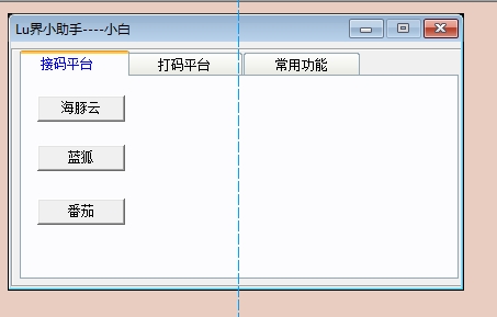 撸届小助手（薅羊毛神器） v2.62