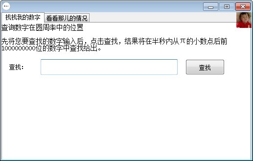 圆周率π v1.5