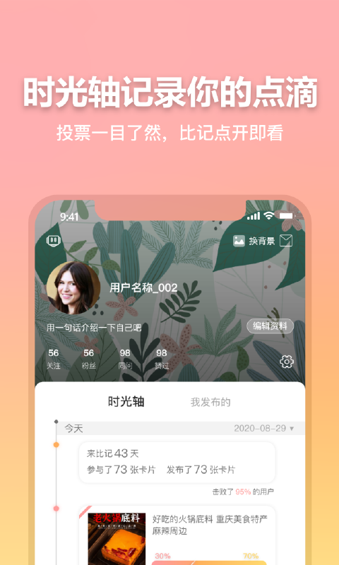 比记电脑版 v2.9.3