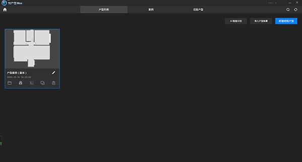 知户型MAX v5.0.0.6
