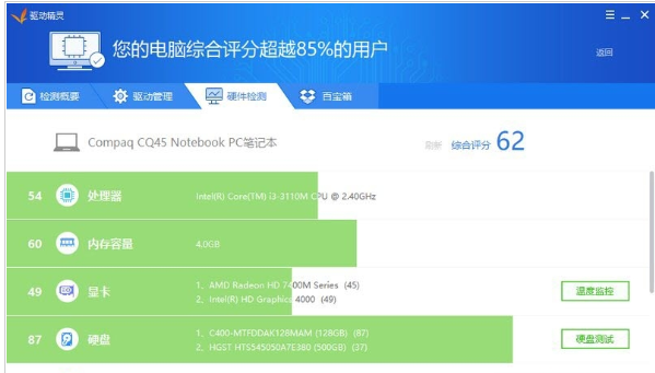 驱动精灵万能网卡版单文件精简版 v9.71.3708.3058
