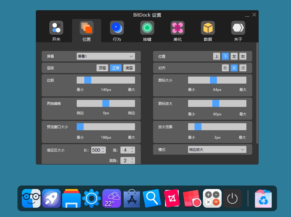 BitDock比特工具栏中文绿色版 v1.9.3.6