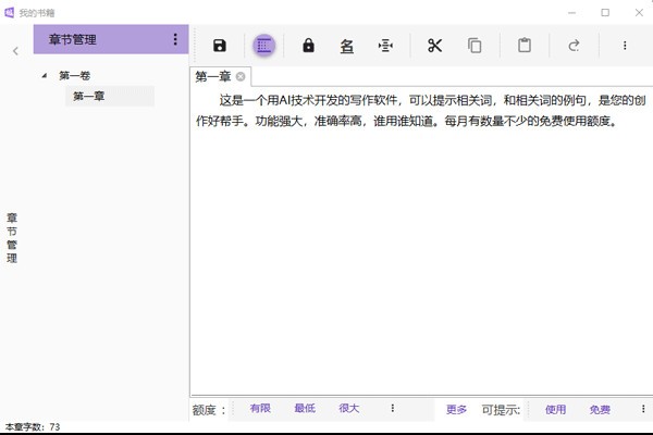 极写作 v1.3