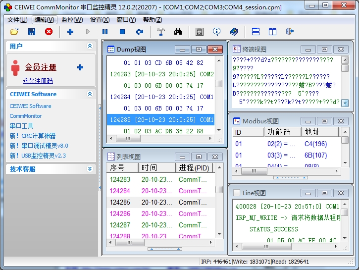 CEIWEI CommMonitor串口监控精灵 v12.0.5