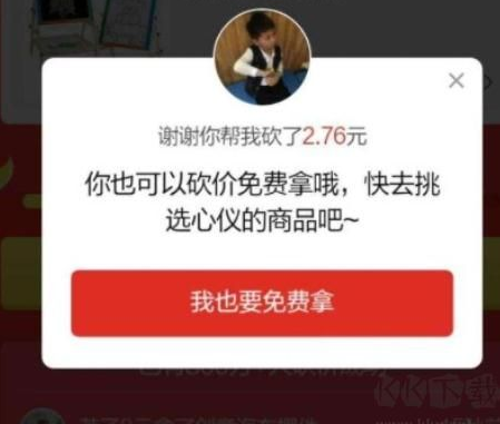 拼多多砍价软件无限砍免费无需激活 v2028