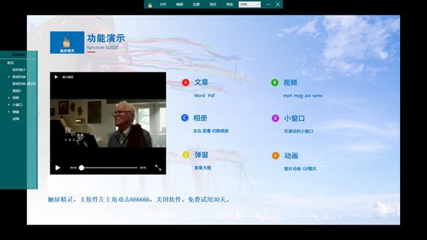 触屏精灵 v1.10