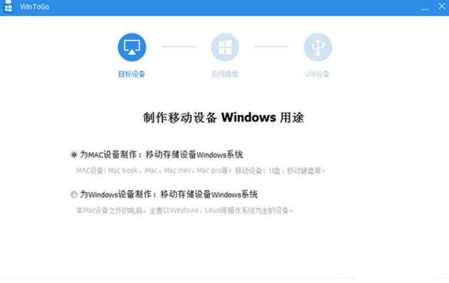 AOMEI WinToGo v1.3