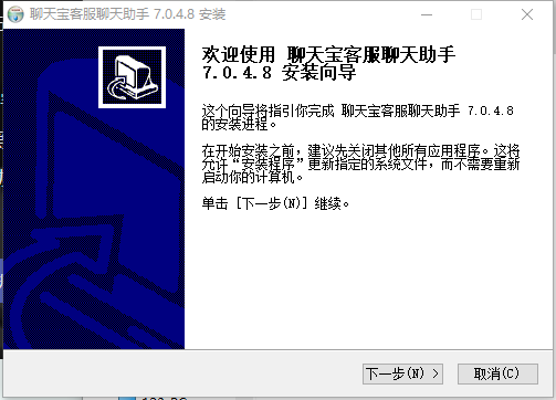 聊天宝客服聊天助手 v7.5