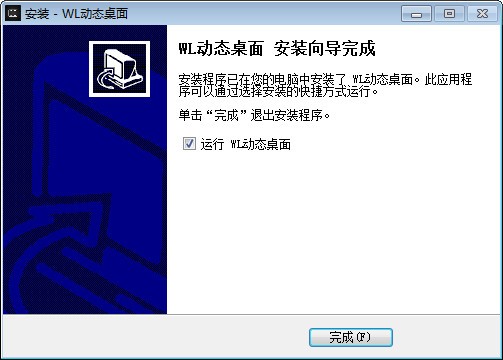 WL动态桌面壁纸 v1.6.7