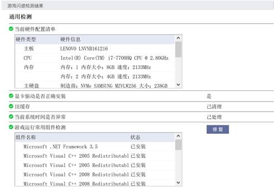 游戏闪退检测工具 v2.56