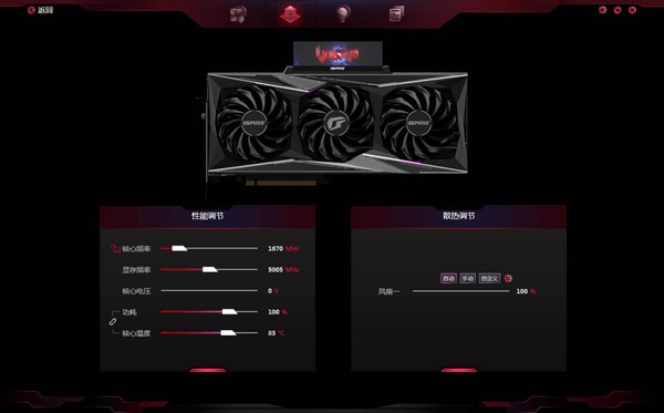 igame zone ii七彩虹超频软件 v1.0.1.6